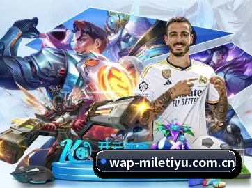 米乐体育官网 APP